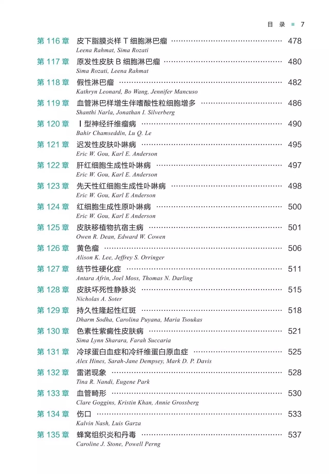 1761312575955559.jpeg 目录7.jpeg