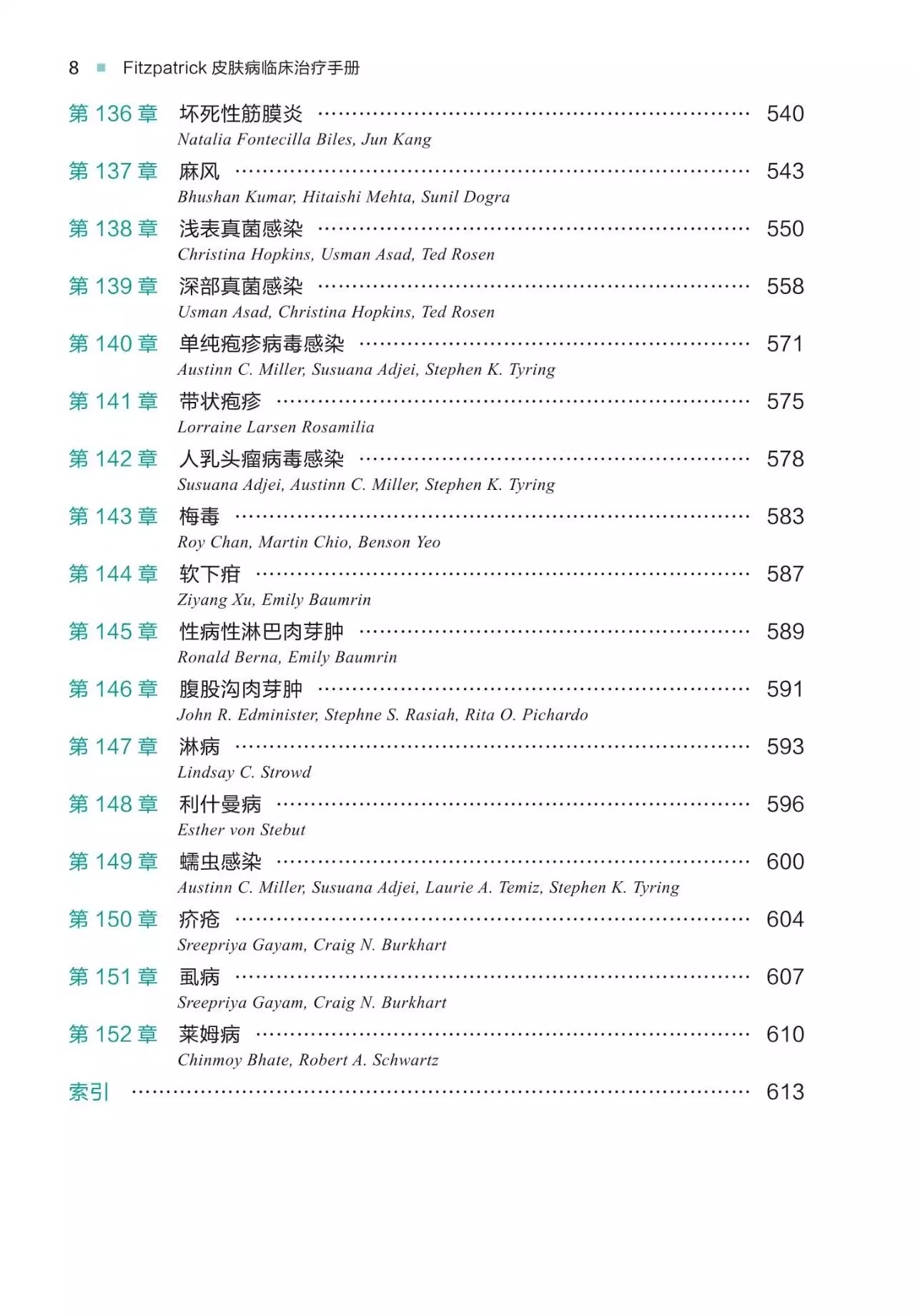 1761312580533396.jpeg 目录8.jpeg