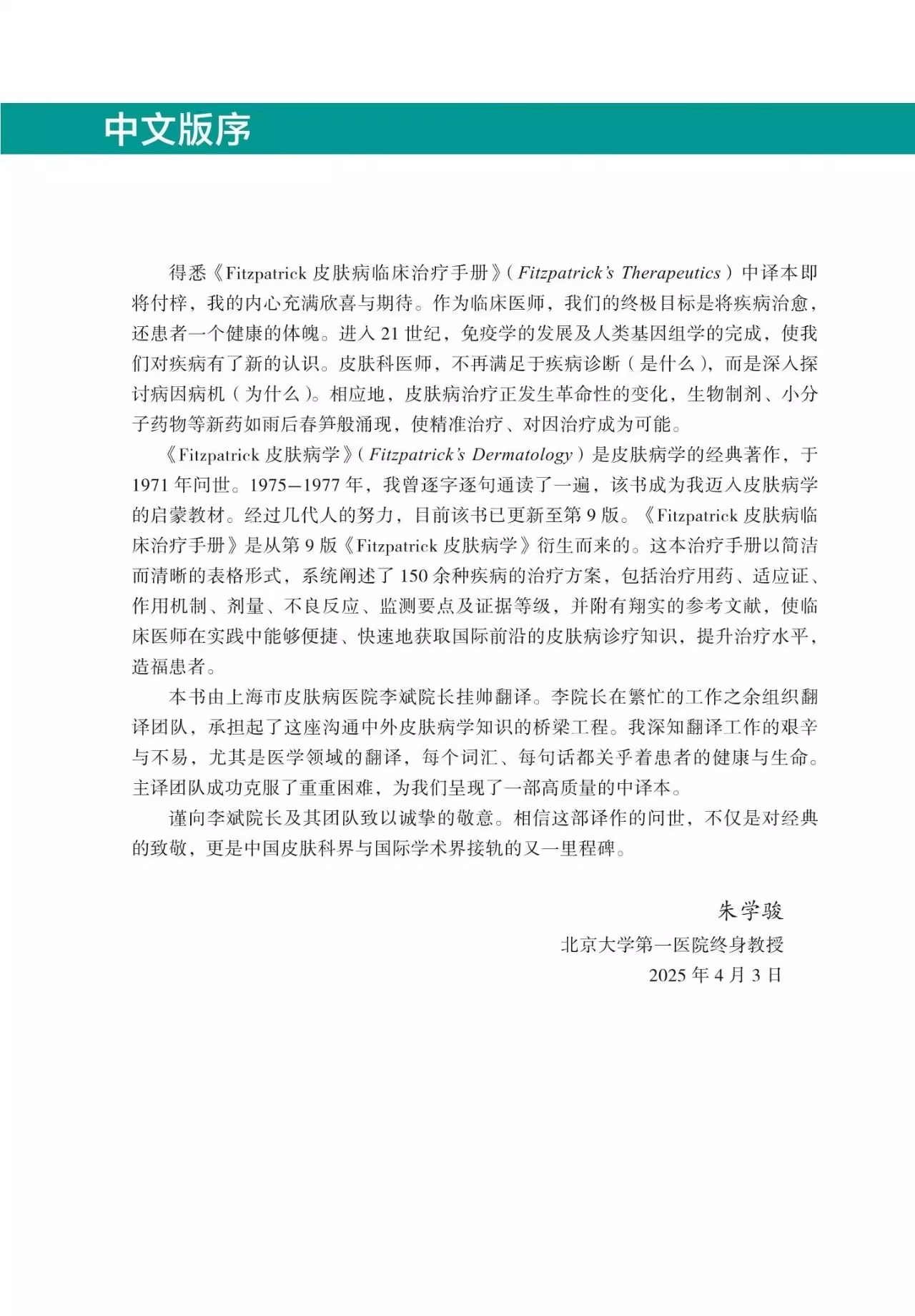 1761312657845380.jpeg 前言.jpeg