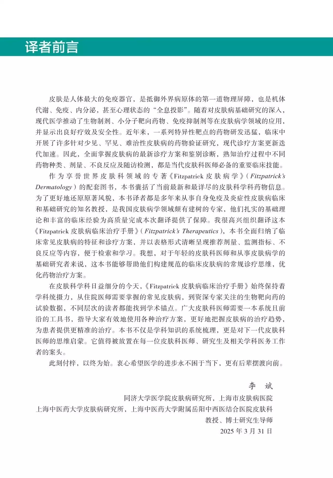 1761312664373137.jpeg 前言1.jpeg