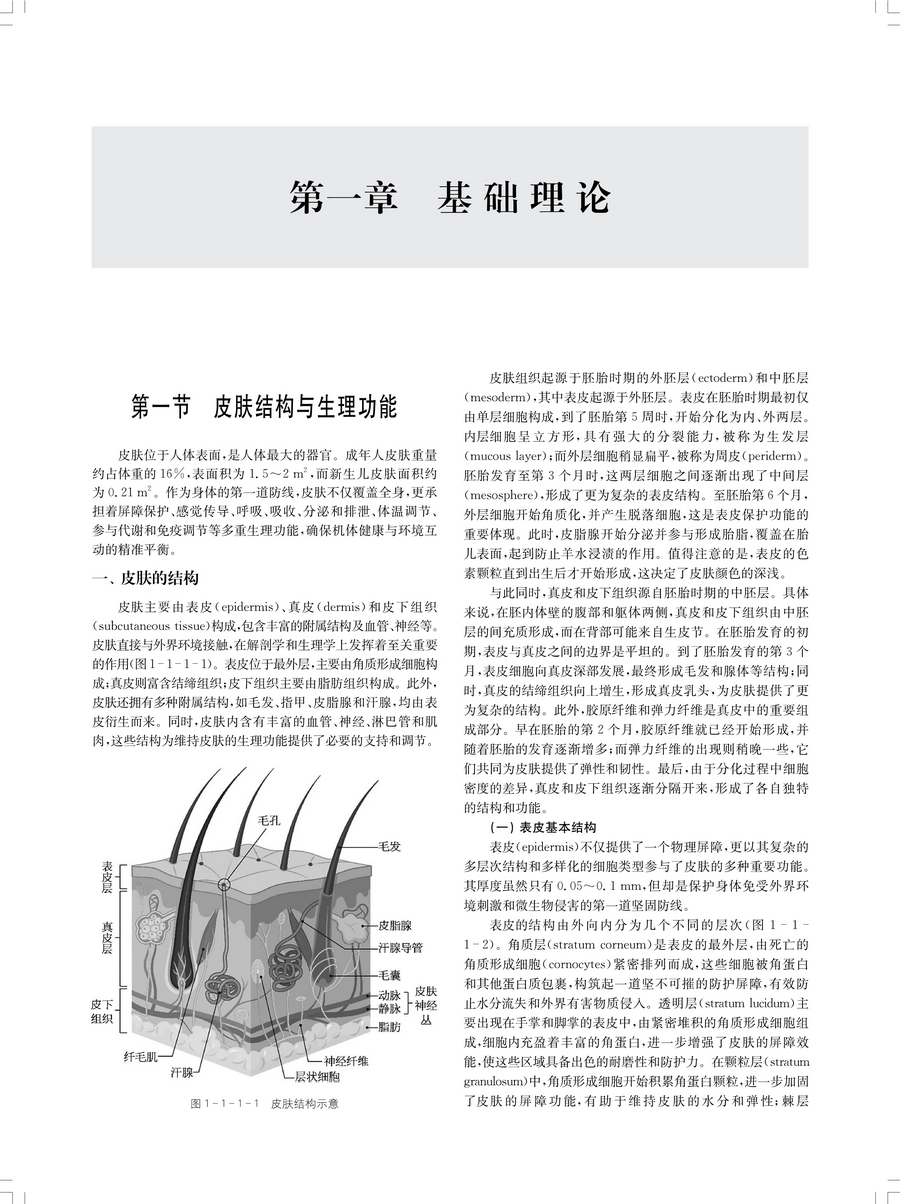 1761312822314955.jpg 书摘21.jpg