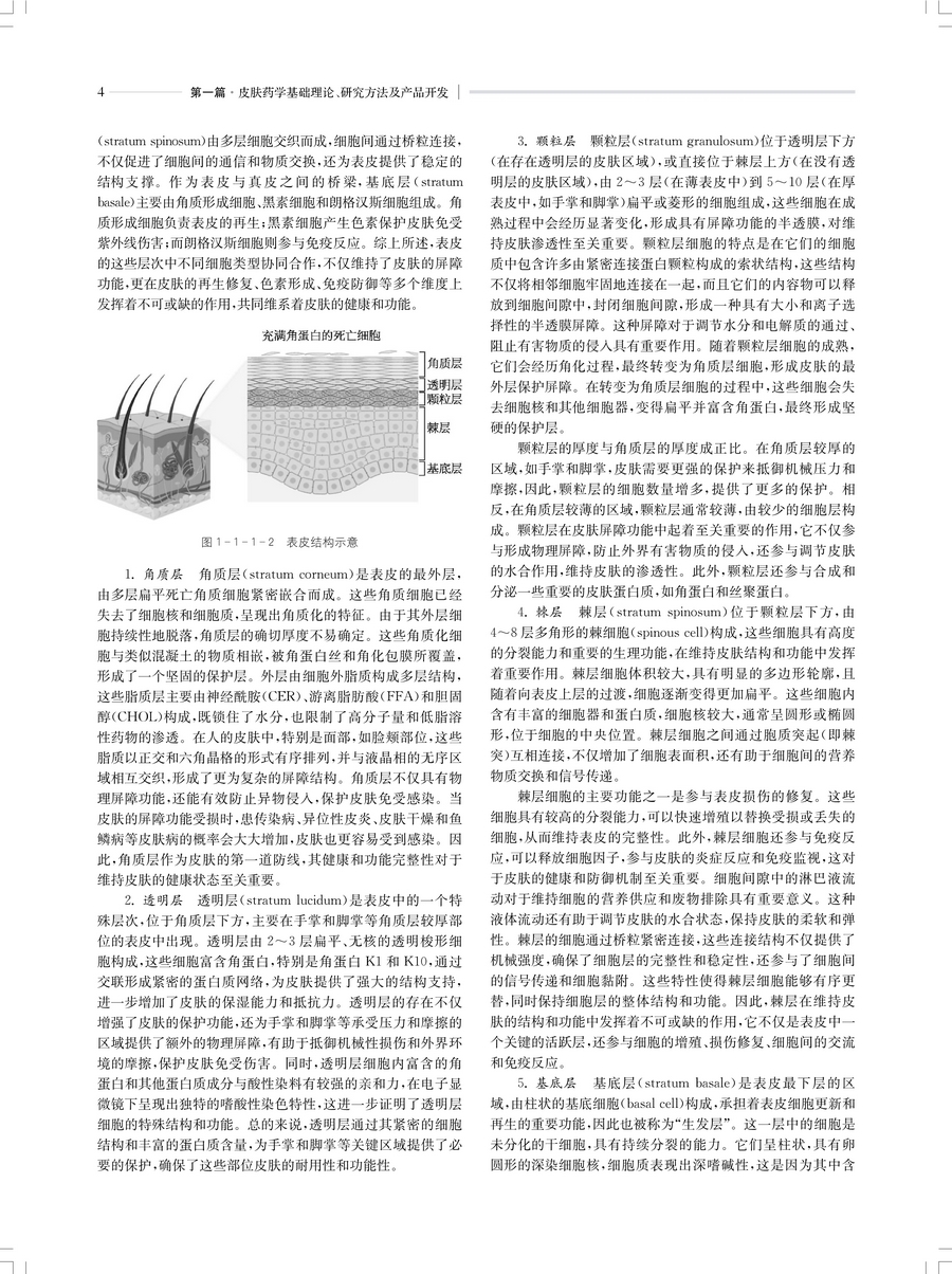 1761312831572696.jpg 书摘22.jpg