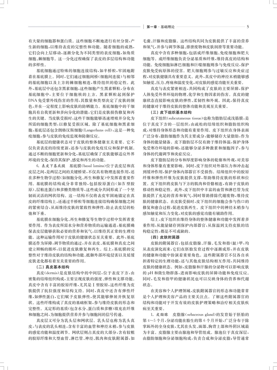 1761312841826109.jpg 书摘23.jpg