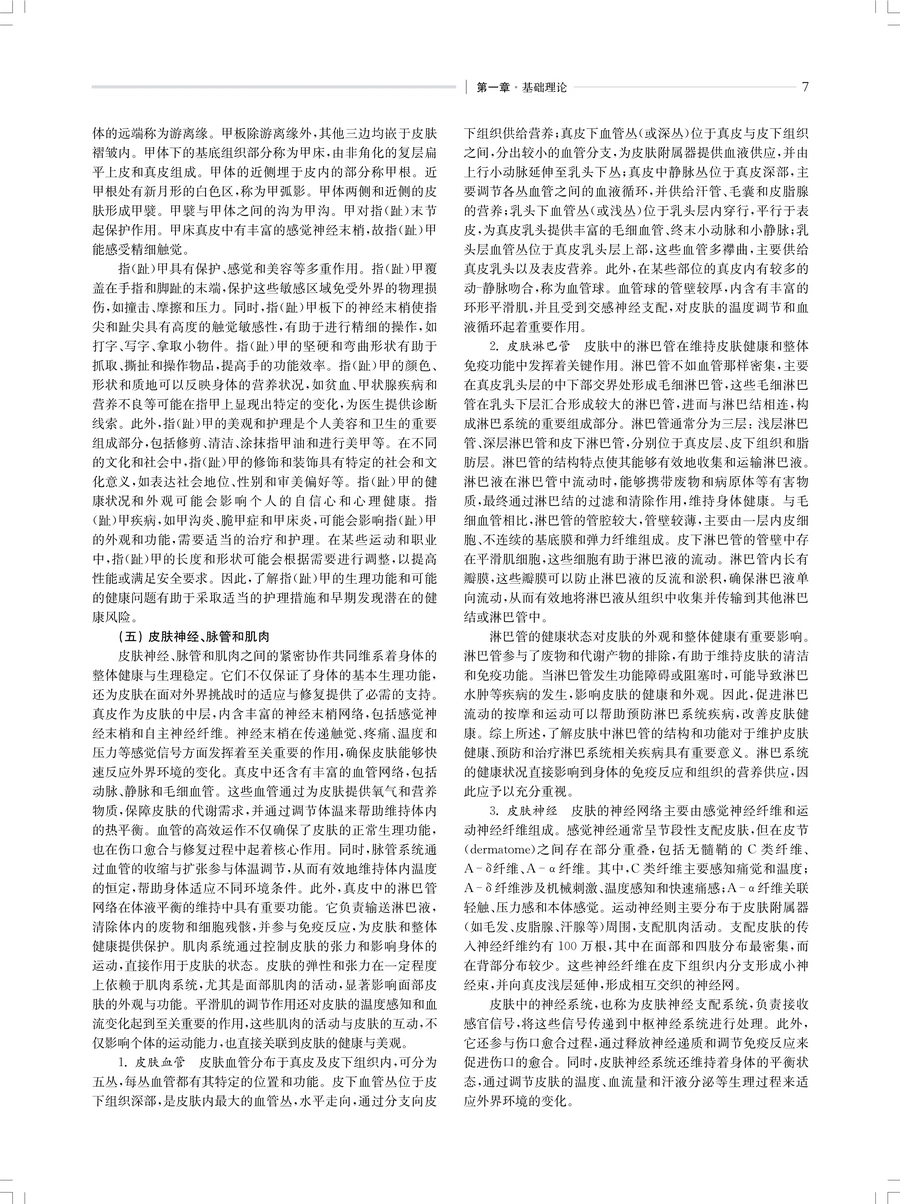 1761312860258106.jpg 书摘25.jpg