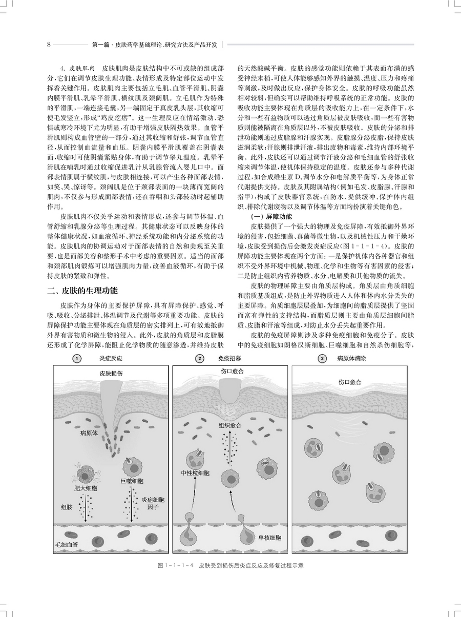1761312866313811.jpg 书摘26.jpg