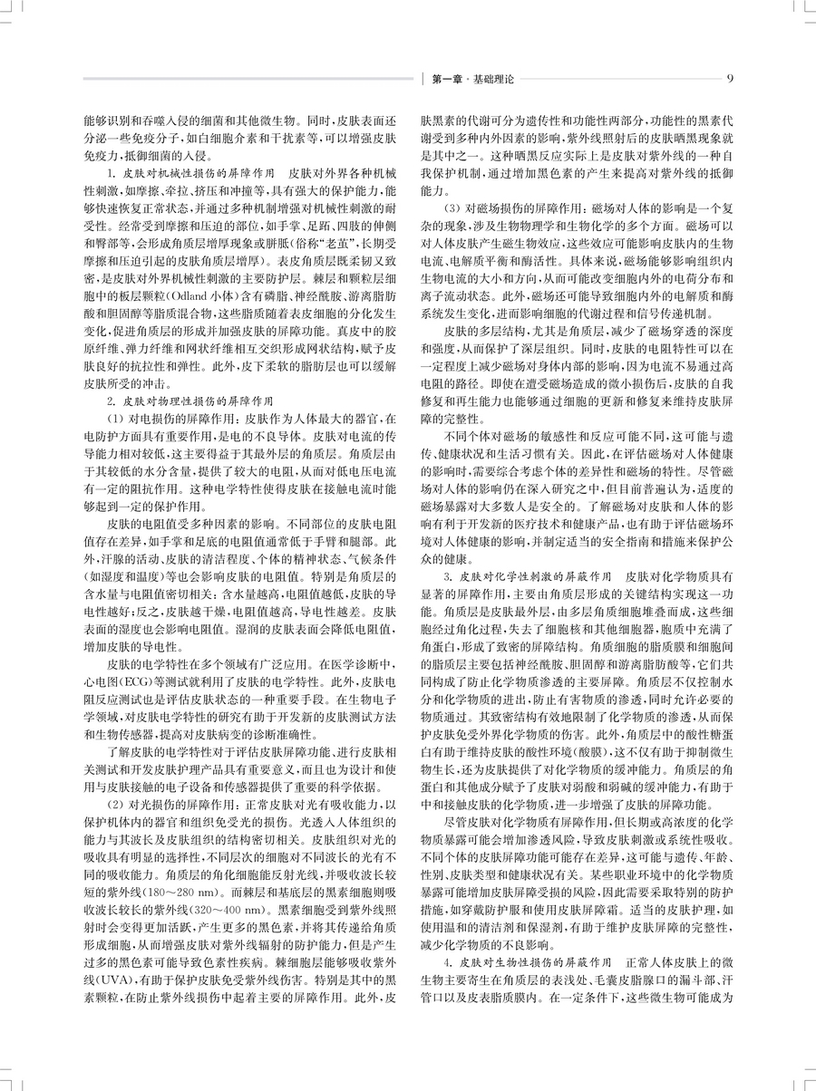 1761312870528953.jpg 书摘27.jpg