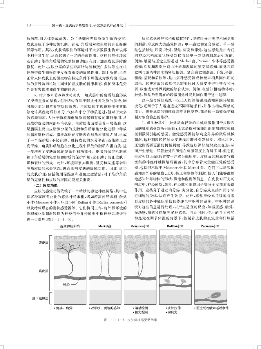 1761312874987747.jpg 书摘28.jpg