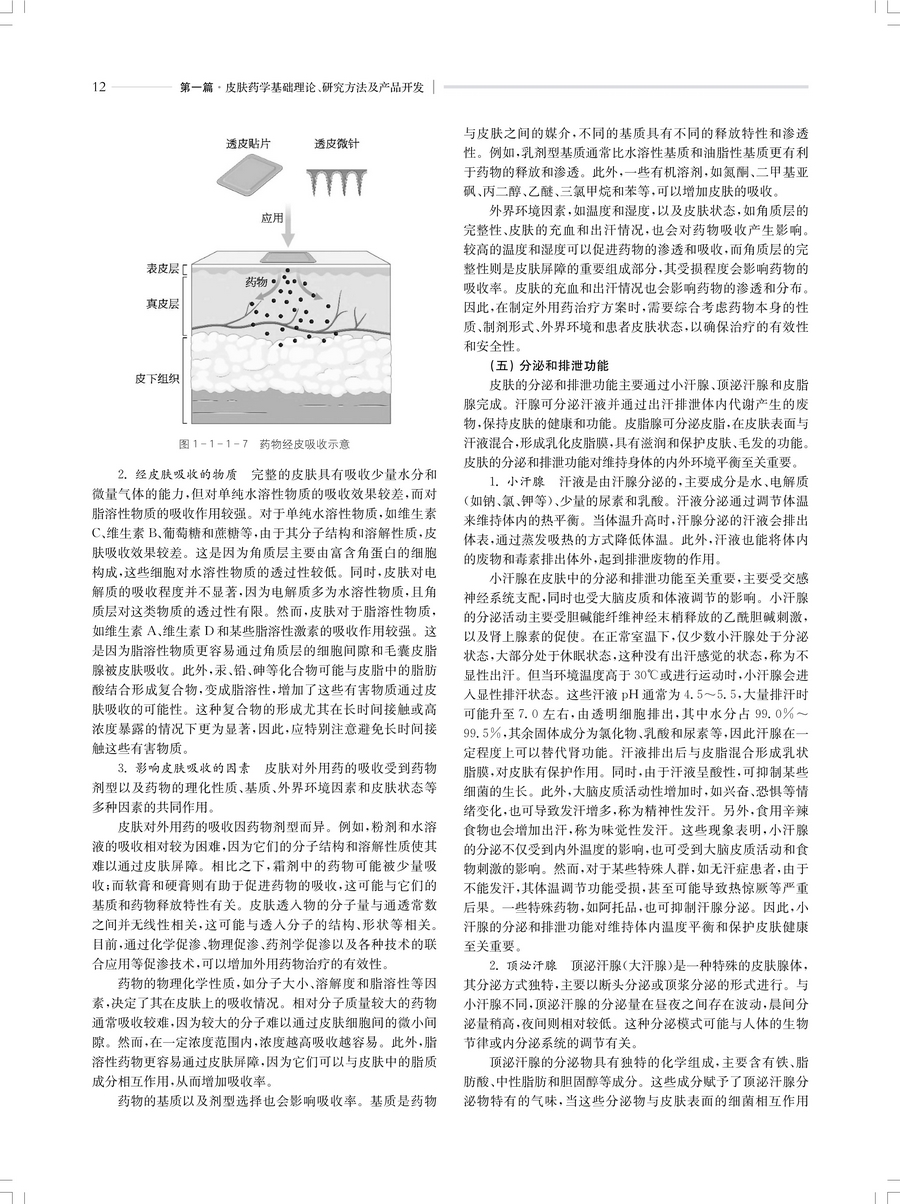 1761312882574570.jpg 书摘30.jpg