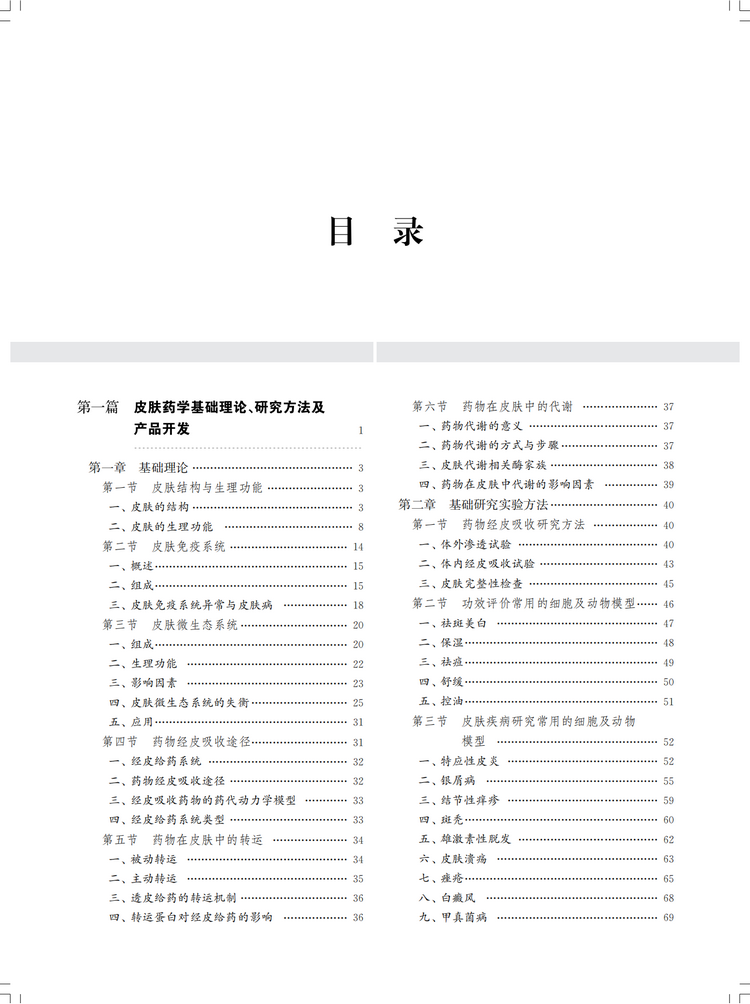 1761313141896322.jpg 目录21.jpg