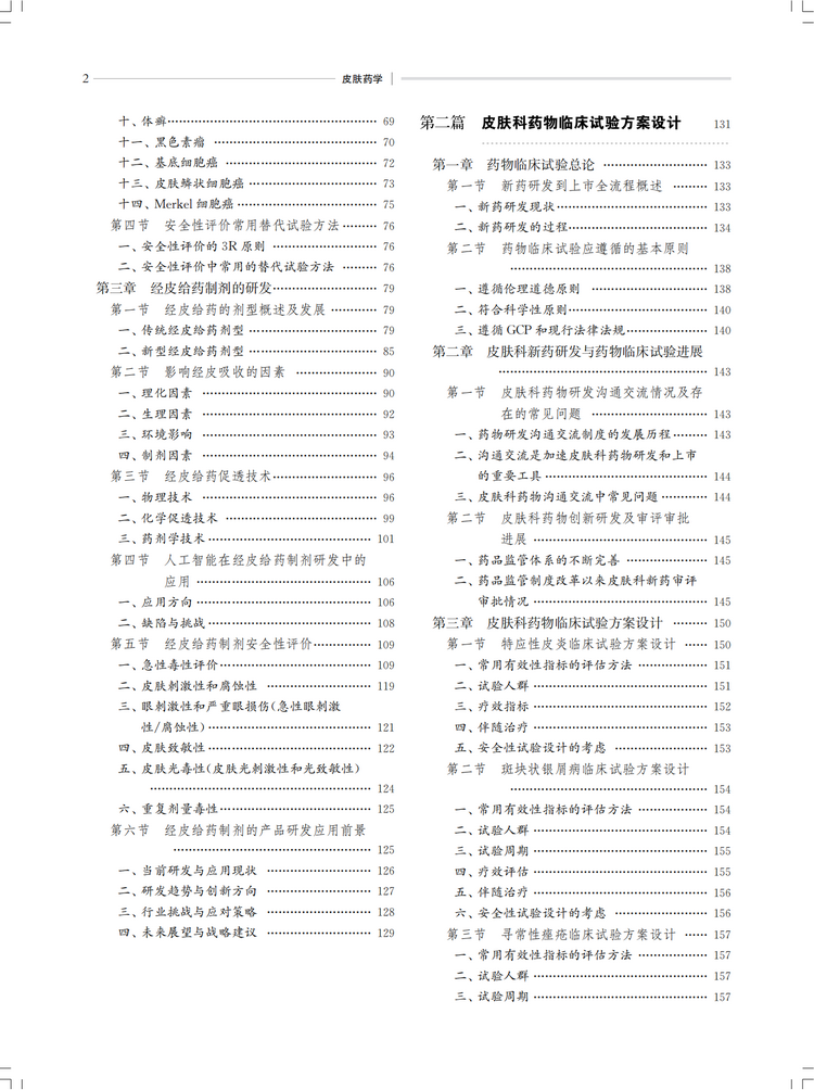 1761313148621258.jpg 目录22.jpg