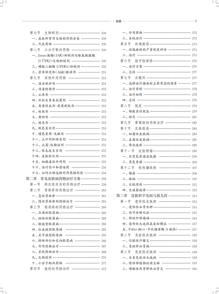 1761313169814542.jpg 目录25.jpg