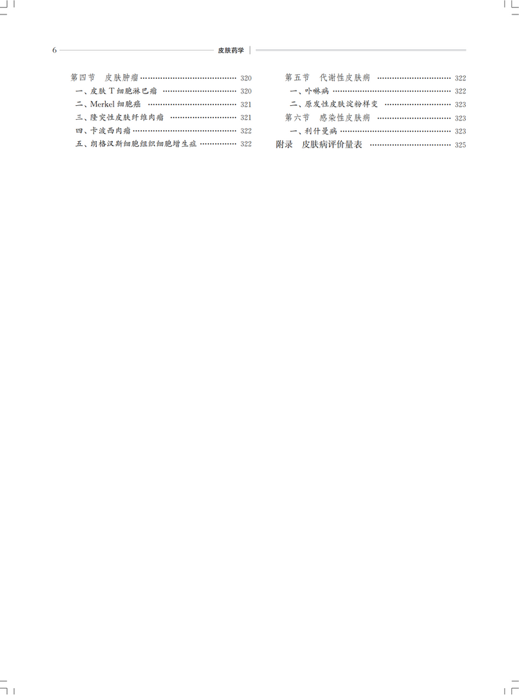 1761313174604331.jpg 目录26.jpg