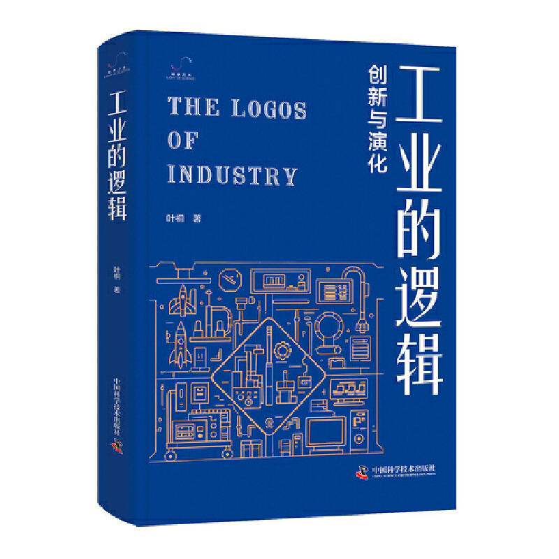 工業進化論3冊【工業的邏輯+德國工業革命+機床簡史】一套書讀懂工業發展的底層邏輯 工業進化論3冊【工業的邏輯+德國工業革命+機床簡史】一套書讀懂工業發展的底層邏輯