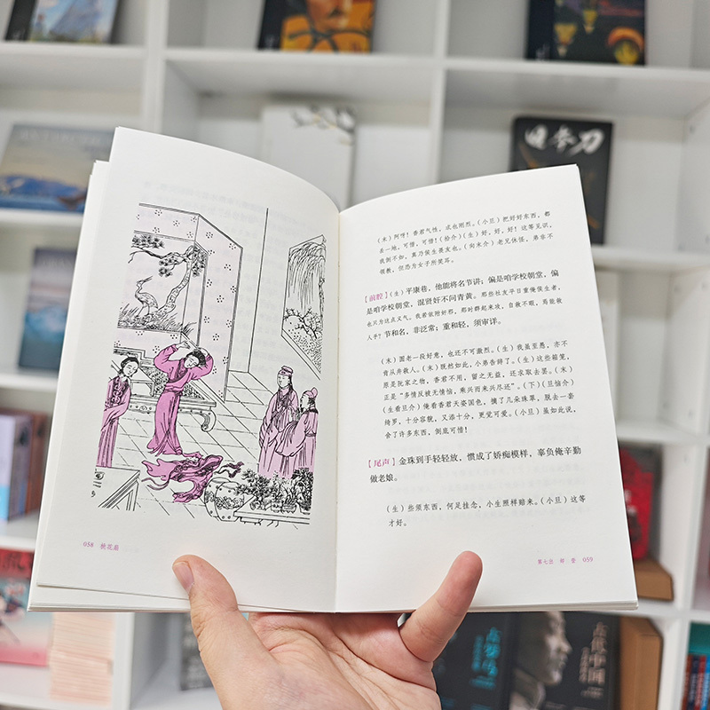 2025新書推薦：中国古典四大名剧【西厢记+桃花扇+牡丹亭+长生殿】彩图特装版，附赠精美函套+异形书签+工尺谱