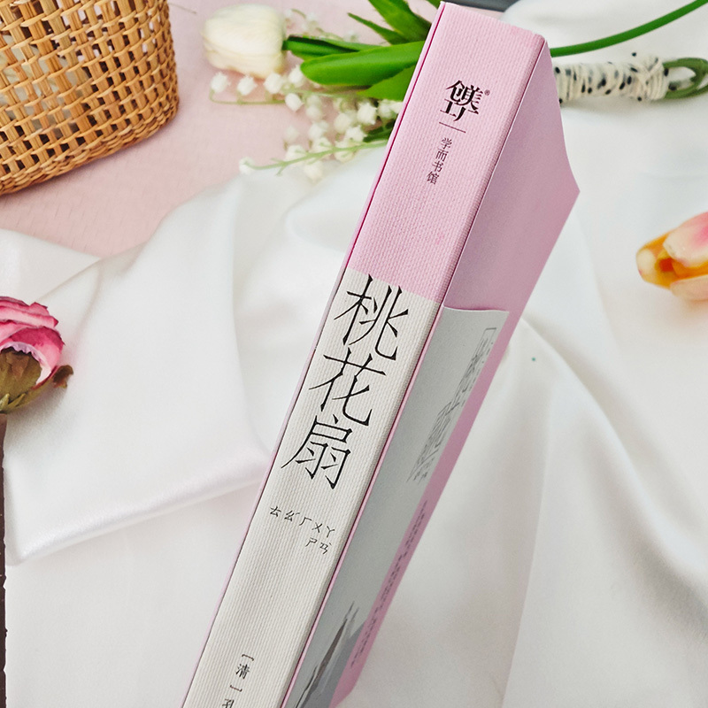 2025新書推薦：中国古典四大名剧【西厢记+桃花扇+牡丹亭+长生殿】彩图特装版，附赠精美函套+异形书签+工尺谱