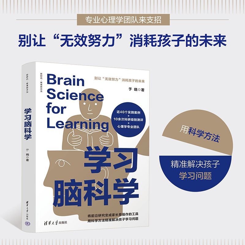【第一性原理學習法+深度學習：批判性思維與自主性探究式學習+學習腦科學+哈佛高效學習法】全4冊