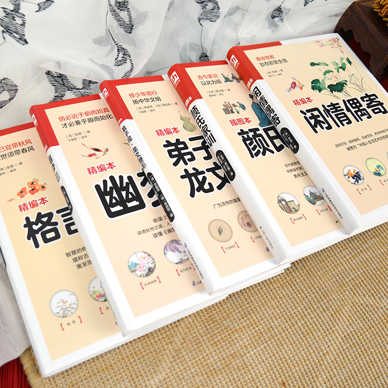 滿腹經綸 國學金句（全5冊）