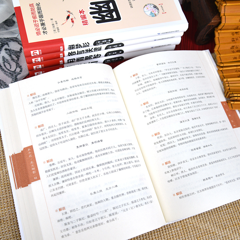 滿腹經綸 國學金句（全5冊）