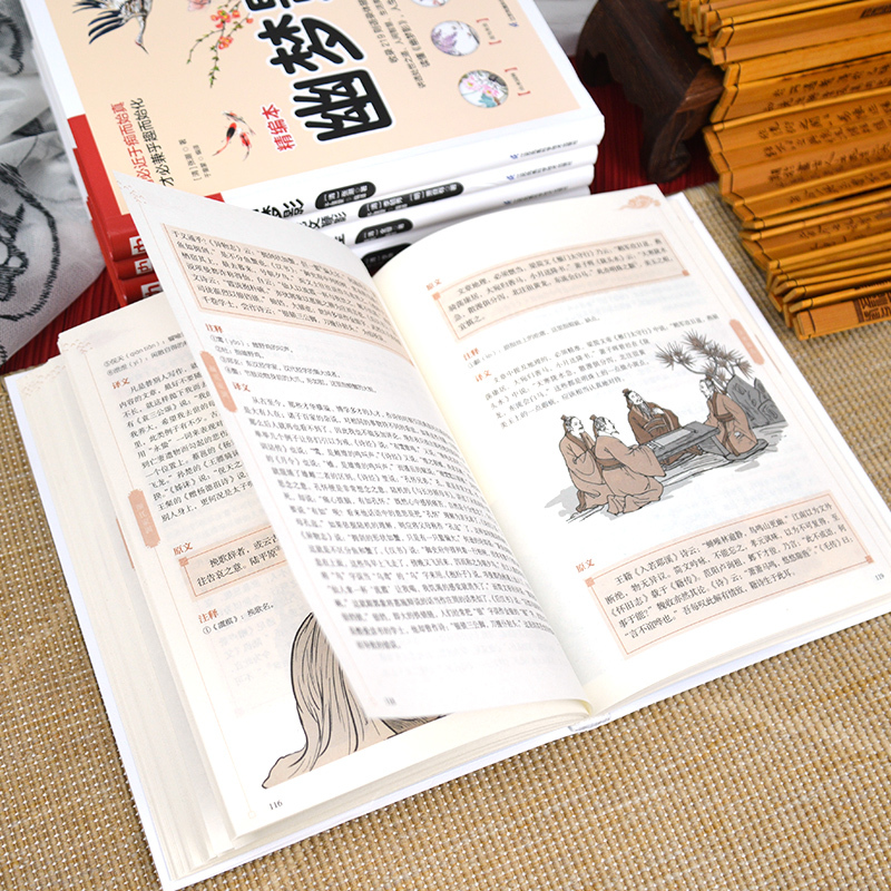 滿腹經綸 國學金句（全5冊）