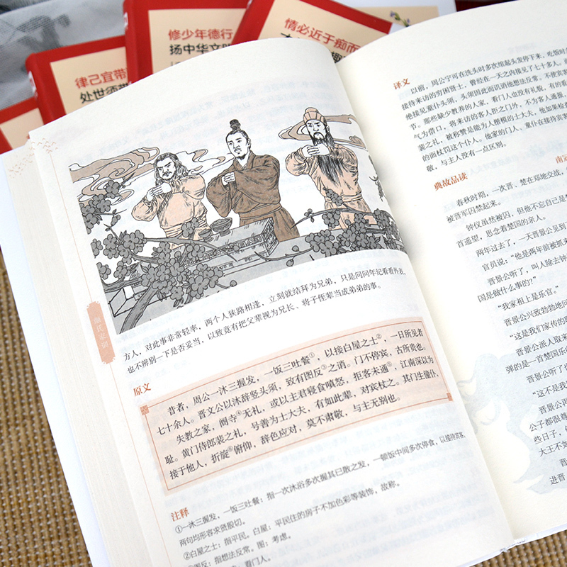 滿腹經綸 國學金句（全5冊）