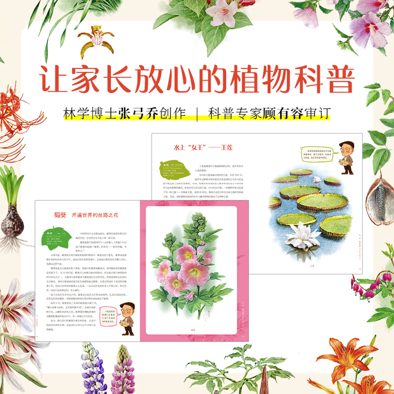 2025新書推薦：【曾孝濂爺爺畫給孩子的植物課】精裝2冊