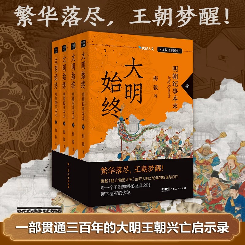 2026新書推薦【大風起兮：秦漢】全3冊